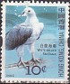 China 2006 Faune 10 ¢ Multicolor